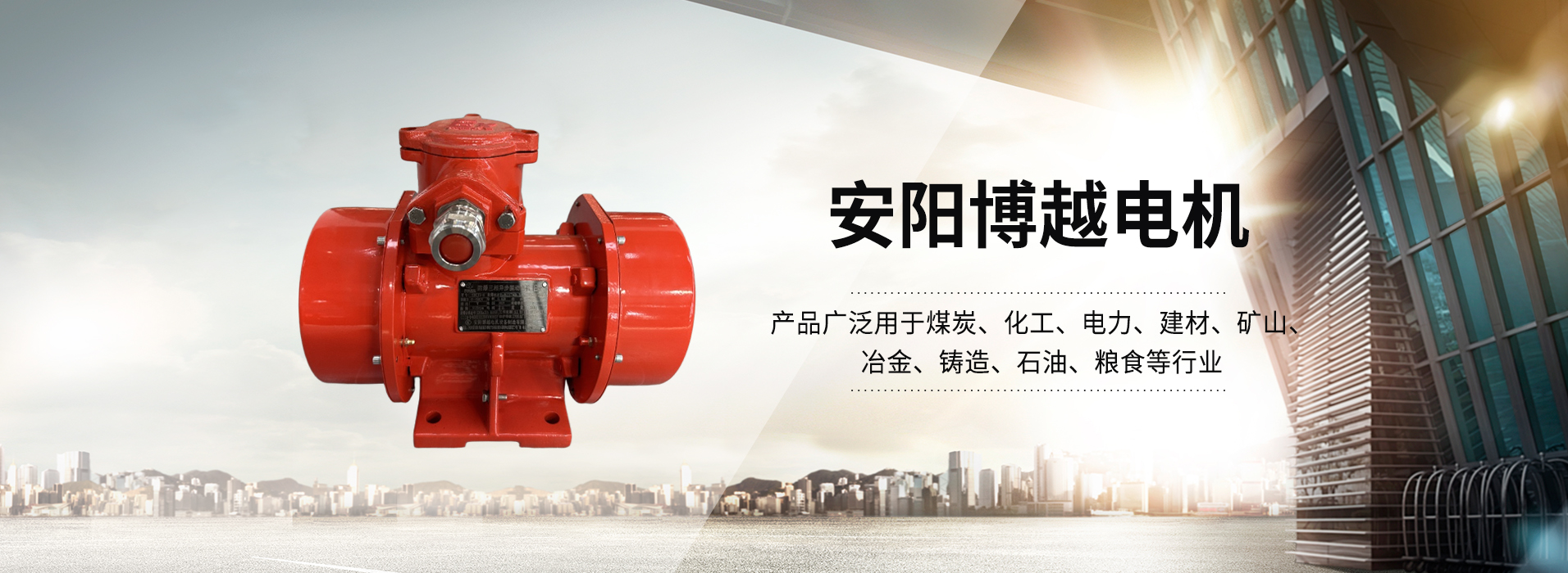 矿用振动电机,矿用防爆振动电机,防爆振动电机